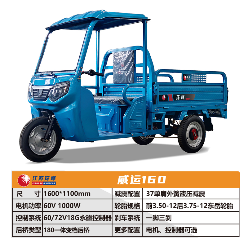 威運160-2.jpg