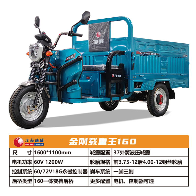 金剛載重王-160-2.jpg